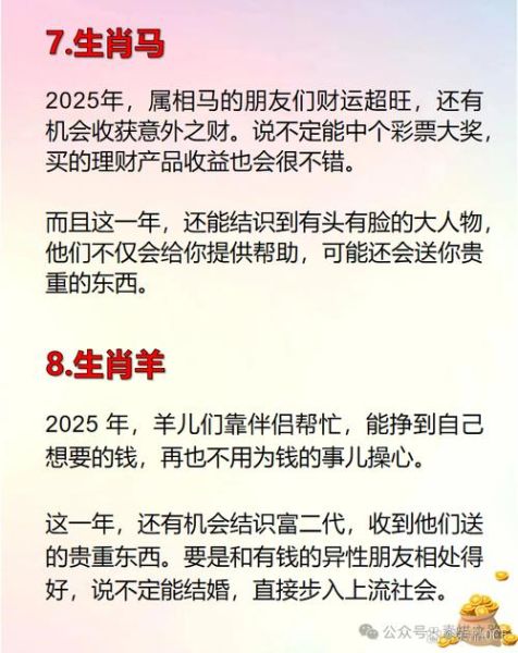 首富属相是什么生肖