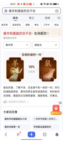 生肖老鼠与什么属相不合（属鼠生肖和什么属相不合）