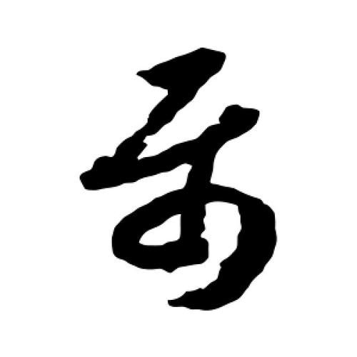 赵构生肖属相属什么（赵构生肖究竟属什么）