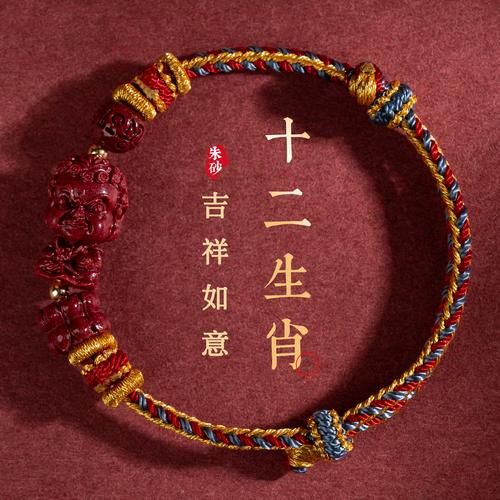 生肖属相朱砂手链图片（生肖属相朱砂手链图片款式推荐）
