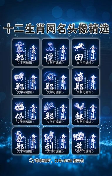 生肖月份属相网名（生肖月份起名网名这样取更有个性）