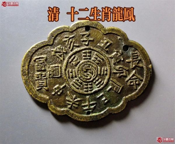 清朝属什么生肖属相