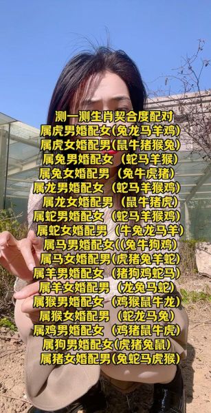 生肖属相交友（生肖属相交友配对准吗）