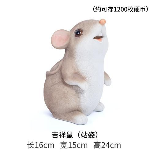 生肖属相存钱罐推荐（鼠年存钱罐推荐）