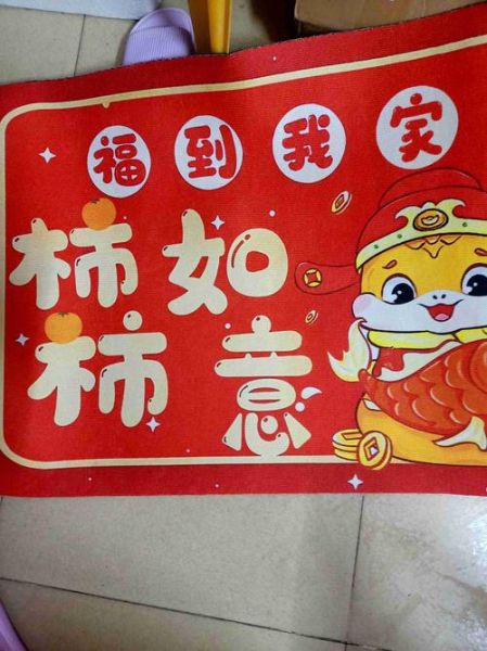 生肖属相入户门垫（生肖属相入户门垫怎么选）