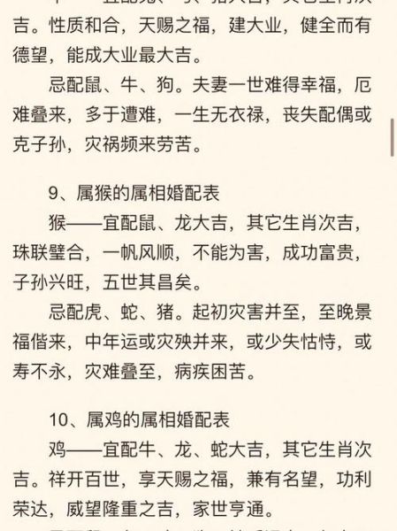 生肖鼠的配偶和属相（生肖鼠最佳配偶属相有哪些？）