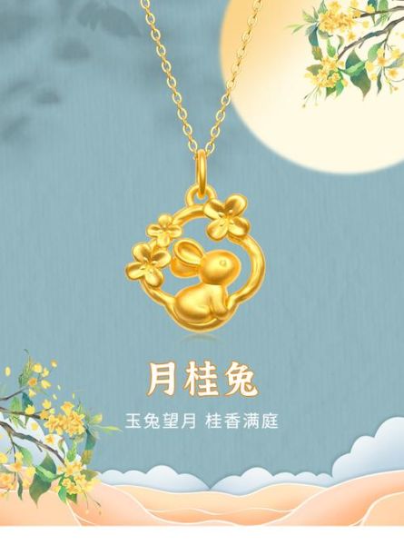生肖属相金吊坠（兔年生肖金吊坠怎么挑才不踩坑？）