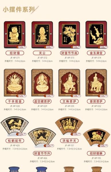 金箔生肖属相摆件（金箔生肖属相摆件如何选才值钱？）