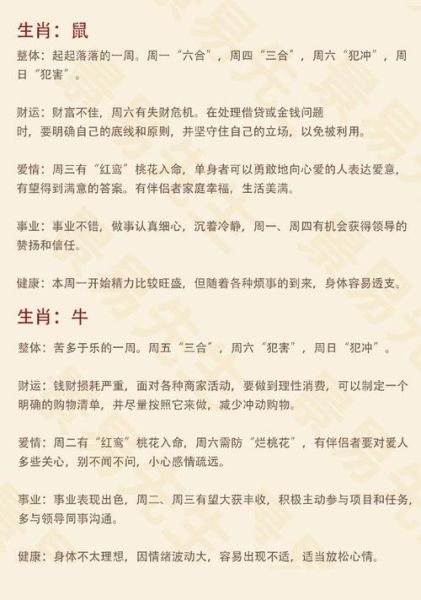 生肖属相1990（1990年生属什么？教你快速查马年运势🐴）