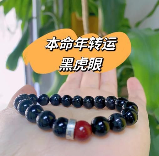 虎眼石适合的生肖属相（虎眼石旺财生肖是哪几个）