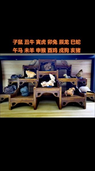 石头生肖属相有哪些