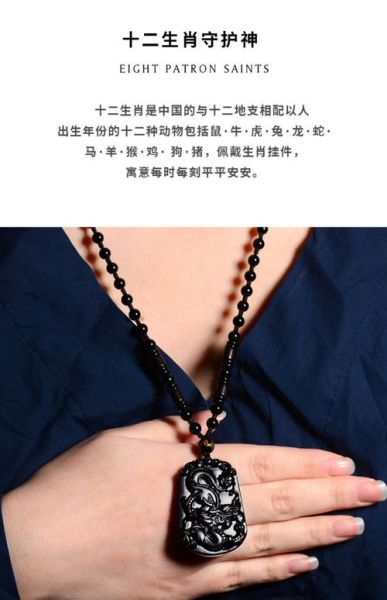 黑曜石生肖属相挂件（黑曜石生肖挂件属什么好？本命三合生肖避坑指南）