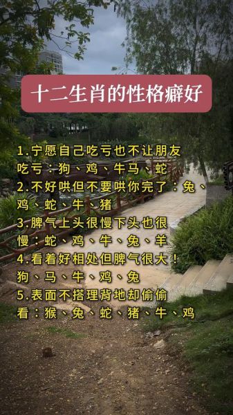 令人厌恶的生肖属相（最让人讨厌的生肖到底谁排第一？）