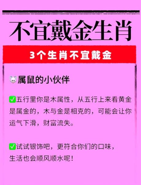 马属相不能戴啥生肖（马属相不宜佩戴的生肖饰品有哪些）