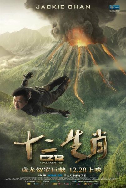 成龙属相是什么生肖