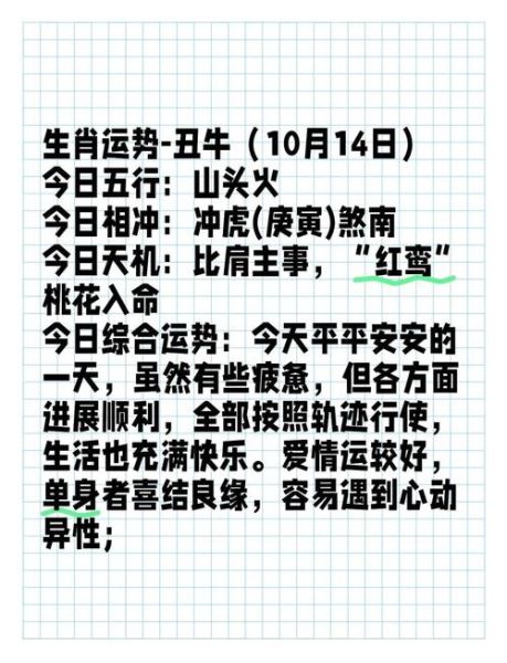 丑属相是什么生肖（丑属相是牛吗？属相含义一看就懂）