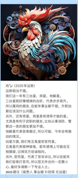 蛇生肖属相大全（蛇生肖全年运势完整版）