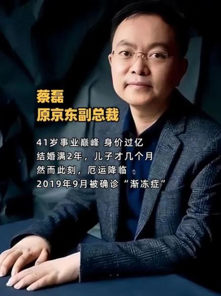 蔡磊属相是什么生肖（蔡磊属相是什么生肖？）