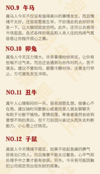 运势最差的属相男性生肖（哪些生肖男人今年最倒霉）