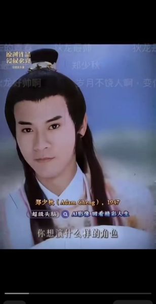 郑少秋生肖属相（郑少秋属什么生肖？）