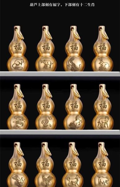 铜葫芦生肖属相（铜葫芦生肖属相怎么选最旺运？）