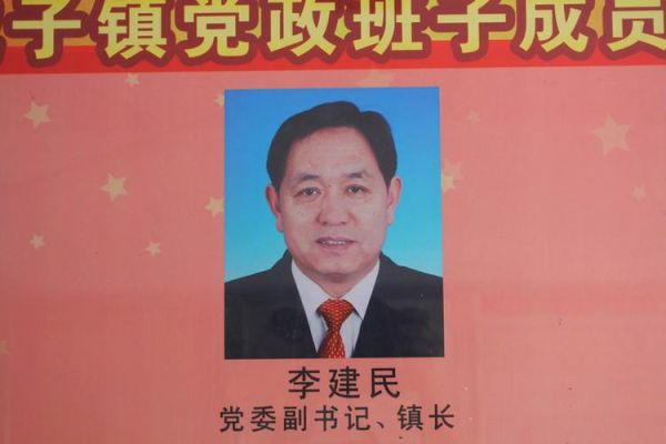 李建民出生什么生肖属相（李建民属什么生肖？）