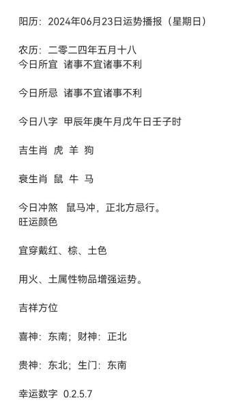 生肖虎属相羊（属羊人佩戴虎生肖会相冲吗）