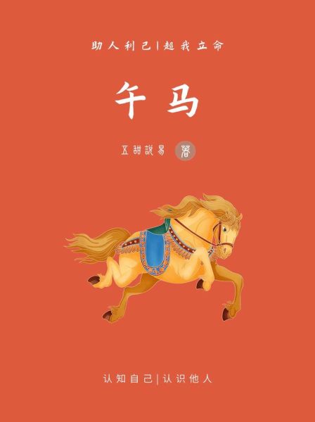 诸葛军师属相是什么生肖