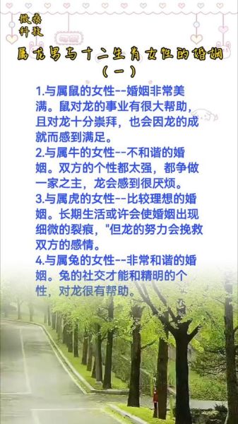 生肖龙子女忌什么属相（属龙父母和什么属相子女相冲？）