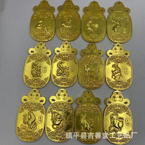 金属生肖属相牌（金属生肖属相牌价格是多少）