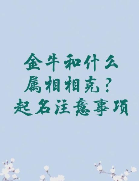 生肖牛和那些属相不合(属牛和什么属相不合)