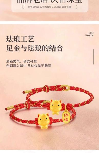 生肖属相马黄金手链好吗(生肖马戴黄金手链真的好吗)