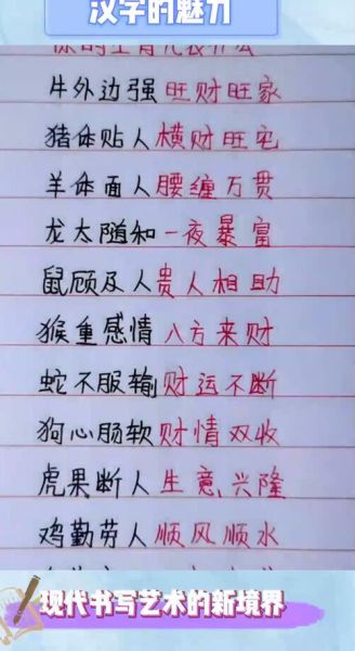 风雨属相是什么生肖