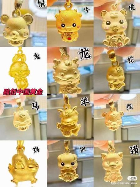 黄色属相挂坠生肖图片（黄色属相生肖挂坠图片推荐）