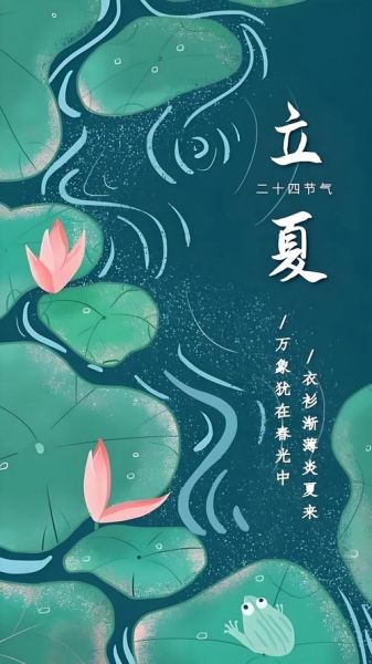 立夏生肖属相(立夏当天属什么生肖查询办法)