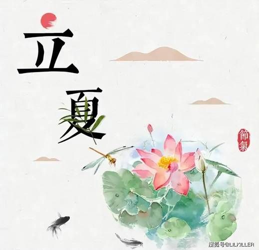 立夏生肖属相(立夏当天属什么生肖查询办法)