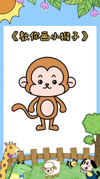 画生肖公主属相猴(画生肖公主属相猴步骤图解)