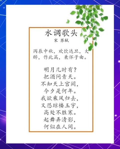 苏轼的生肖属相是什么（苏轼属相是什么生肖）