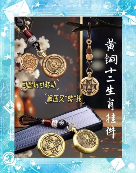 钥匙扣生肖属相（钥匙扣生肖属相礼物送男友怎么选）
