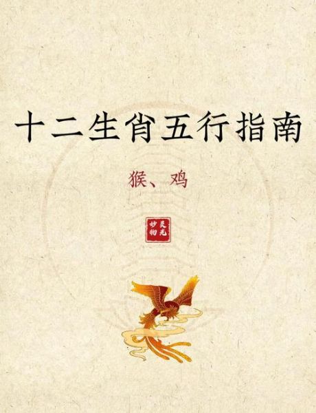 甲申年生肖属相（甲申年是猴年还是鸡年？）