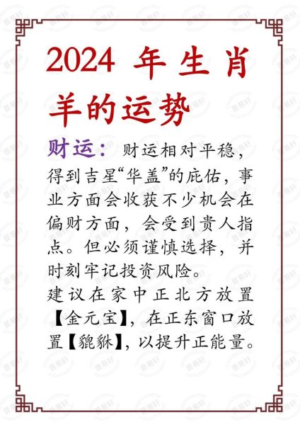 即将转运生肖有哪些属相（2024好运到！即将转运生肖TOP5）