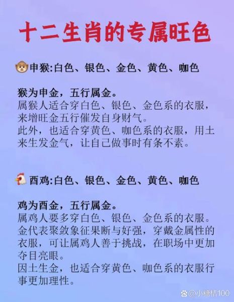 风调雨顺代表的生肖属相（风调雨顺是什么生肖）