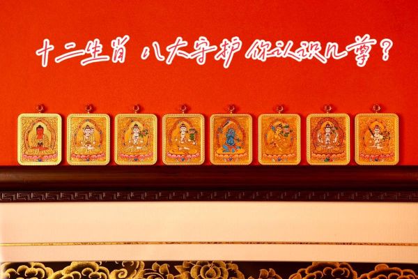 生肖守护属相（生肖守护属相戴什么最灵验）