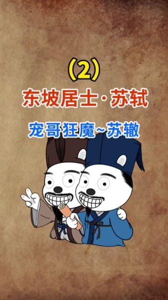 苏辙生肖属相(苏辙属什么生肖?)