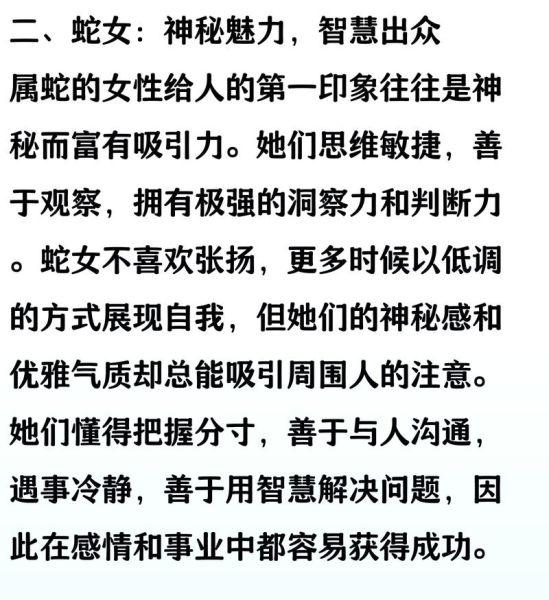 什么属相是常见生肖女(常见生肖女代表什么属性?)