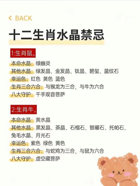 生肖属相琉璃珠（生肖属相琉璃珠怎么挑？🐭🐲避坑指南）