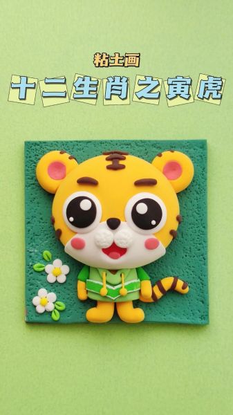 泥塑属相十二生肖动画（泥塑十二生肖动画教程）