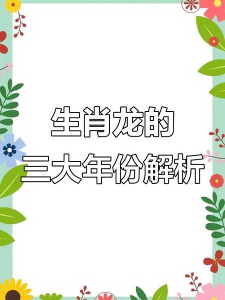 金陵野史属相什么生肖（金陵野史属龙的生肖吗）