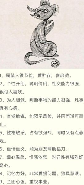 生肖属相性格（12生肖性格优缺点一览表）