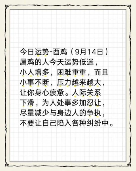 生肖鸡的相克属相（生肖鸡和哪些属相最相克？小白避坑指南）